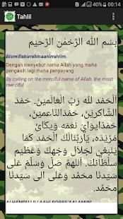 Surat Yasin + Audio MP3 (versi All TNI) скриншот 1