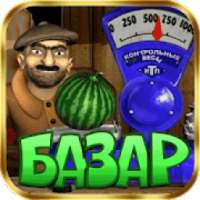 Bazar