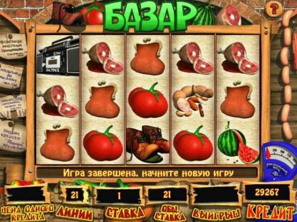 Bazar screenshot 6