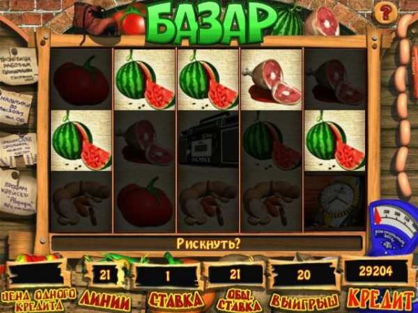 Bazar screenshot 5