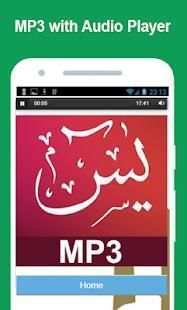 Surat Yasin MP3 Offline скриншот 3