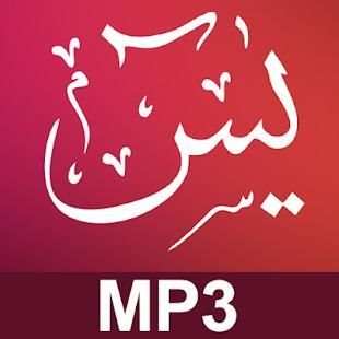 Surat Yasin MP3 Offline скриншот 1