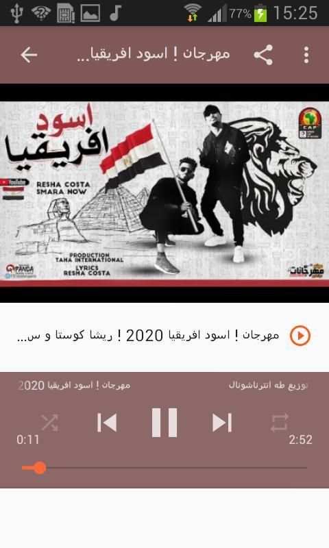 أغاني ريشا و سماره بدون نت Resha wi SamaRa 2020
‎ screenshot 6