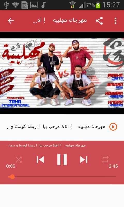 أغاني ريشا و سماره بدون نت Resha wi SamaRa 2020
‎ screenshot 1