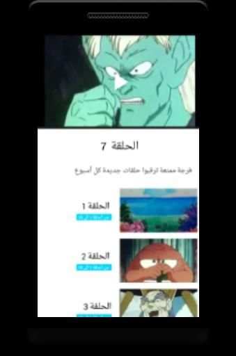 مغامرات داي الشجاع - رسوم متحركة بالعربي
‎ screenshot 2
