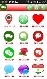 دردشه عراق المحبه
‎ screenshot 2