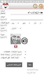 دردشه سوريا
‎ screenshot 1