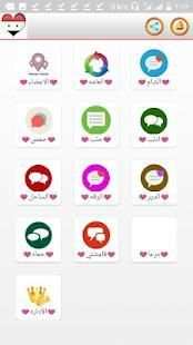 دردشه سوريا
‎ screenshot 2