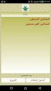 معهد بشائر الخير الإلكتروني الصويرة
‎ screenshot 3