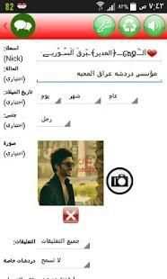 دردشه عراق المحبه
‎ screenshot 1