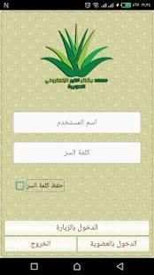 معهد بشائر الخير الإلكتروني الصويرة
‎ screenshot 4