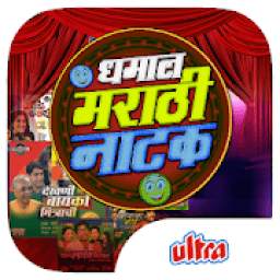 Marathi Natak Videos