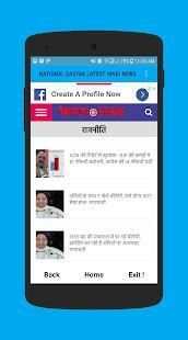 National Dastak - Latest Hindi News स्क्रीनशॉट 2