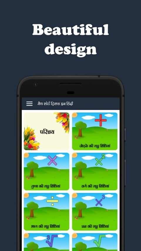 Math Short Tricks In Hindi screenshot 6