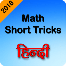 Math Short Tricks In Hindi icon
