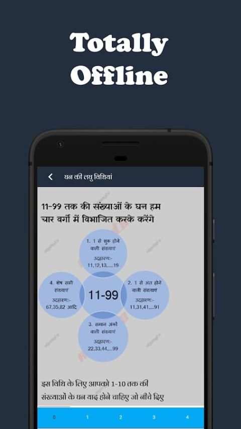 Math Short Tricks In Hindi screenshot 2
