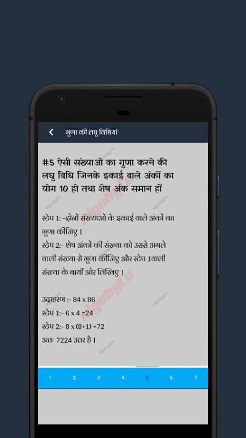 Math Short Tricks In Hindi screenshot 5