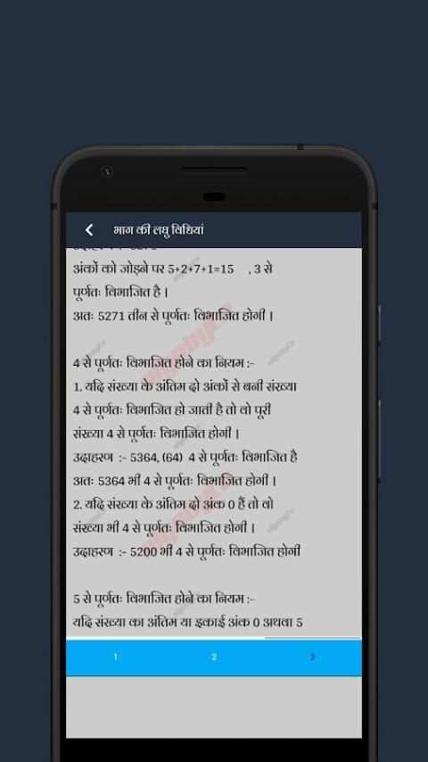 Math Short Tricks In Hindi screenshot 1