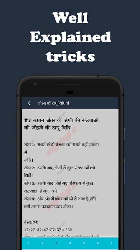 Math Short Tricks In Hindi screenshot 4