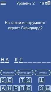 Тест для Губка Боб screenshot 3