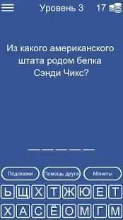 Тест для Губка Боб screenshot 2