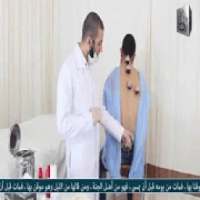 طريقة عمل الحجامه
‎ on 9Apps