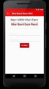 Bihar Board Result बिहार बोर्ड रिजल्ट 2019 screenshot 3