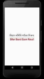 Bihar Board Result बिहार बोर्ड रिजल्ट 2019 screenshot 2