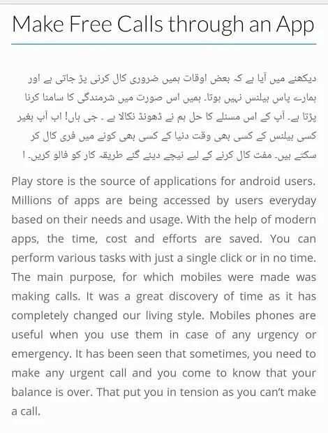 Free Call - Pakistan 1 تصوير الشاشة