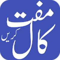 ikon Free Call - Pakistan