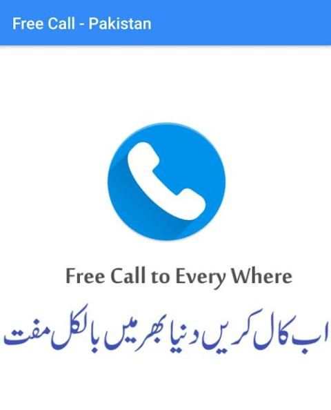 Free Call - Pakistan 3 تصوير الشاشة