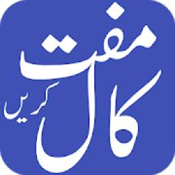 Free Call - Pakistan 1.0