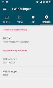 FW-ddumper [ROOT] Android Tool screenshot 3