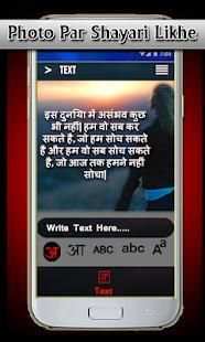 Photo pe Shayari Likhe screenshot 2