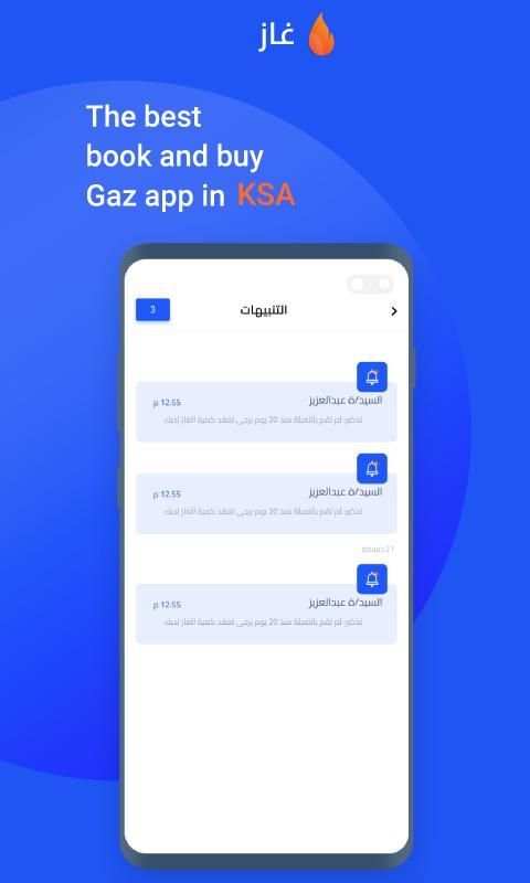 تطبيق سوق غاز
‎ screenshot 1