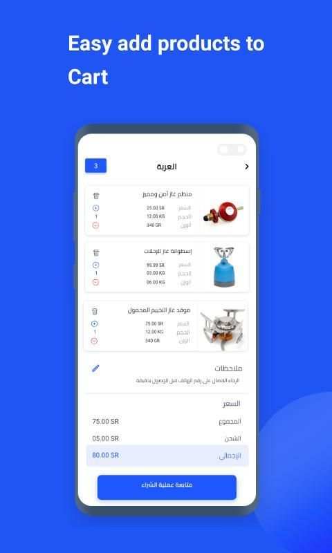 تطبيق سوق غاز
‎ screenshot 5