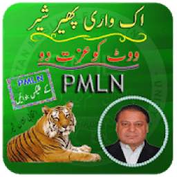 PMLN Flex & Banner Maker - PMLN Poster Maker 2018