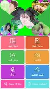 دمج الصور والكتابة عليها بخطوط عربية
‎ скриншот 10