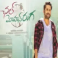 Chal mohan ranga full movie online download