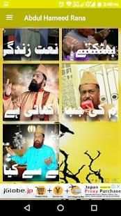 Abdul hameed Rana स्क्रीनशॉट 2