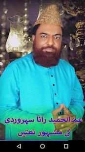 Abdul hameed Rana स्क्रीनशॉट 1