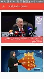 El Djazairia One الجزائرية وان
‎ screenshot 1