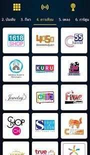 TV Online - ทีวีออนไลน์ ดูบอล ดูละคร ดูทีวี screenshot 1
