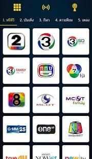 TV Online - ทีวีออนไลน์ ดูบอล ดูละคร ดูทีวี screenshot 2