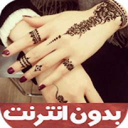 نقش حناء بالصور 1.1