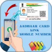 Guide for Link Aadhar Card to Mobile Number