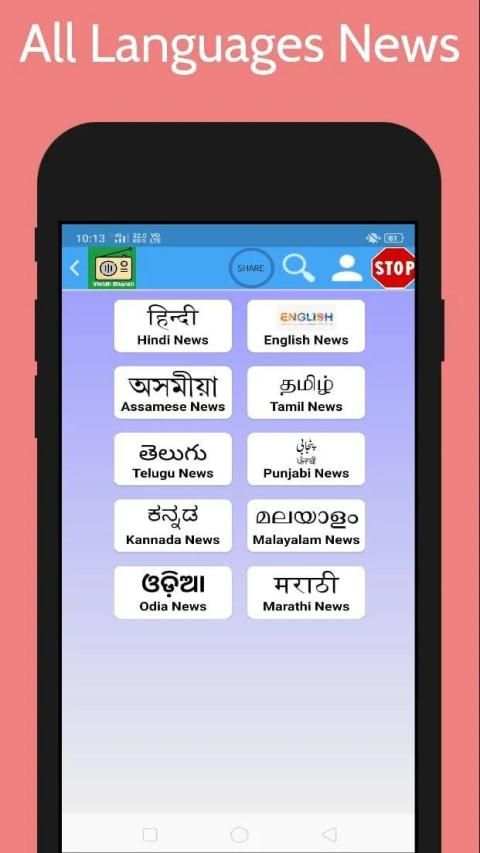 Vividh Bharati - India Radio screenshot 1