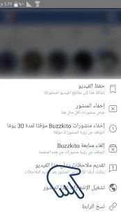 تحميل الفيديو من فيس بوك
‎ स्क्रीनशॉट 2