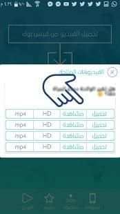 تحميل الفيديو من فيس بوك
‎ स्क्रीनशॉट 1