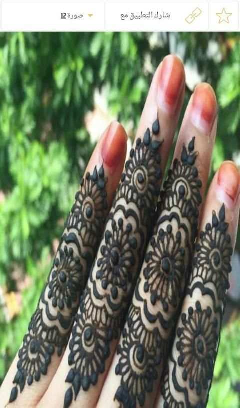 نقش حناء بالصور
‎ स्क्रीनशॉट 2